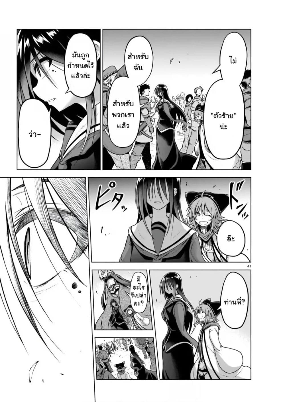 The Onee sama and the Giant 7 (42)